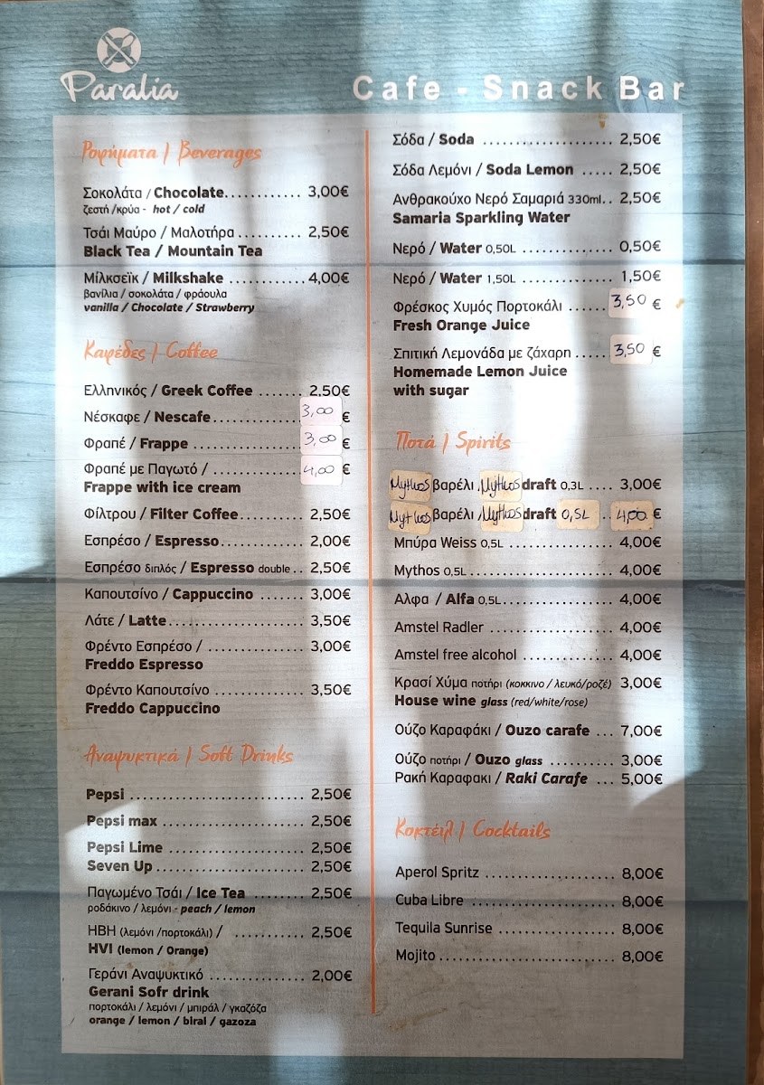 Paralia / Café Restaurant-4