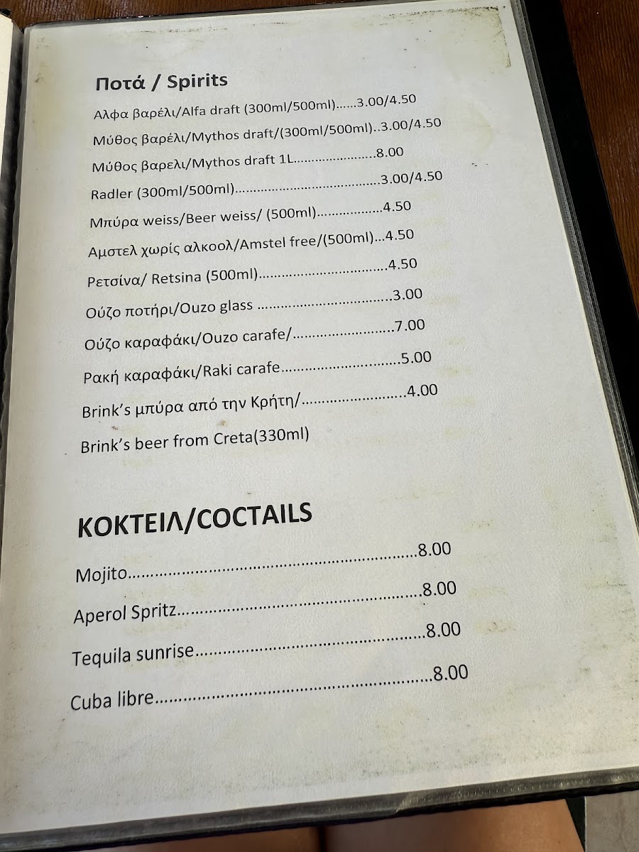 Menu Paralia / Café Restaurant-1