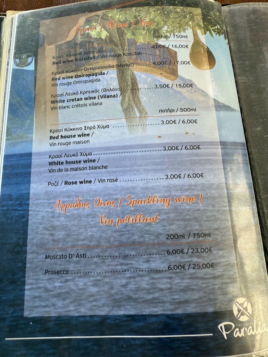 Menu Paralia / Café Restaurant-5