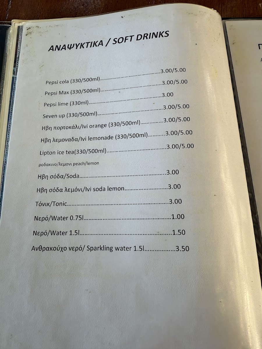 Menu Paralia / Café Restaurant-7